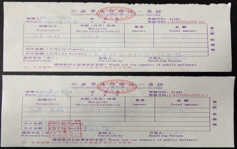 慈善一日捐，奉獻一份愛