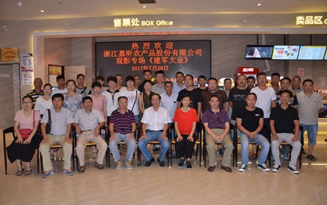 提高愛國情懷，觀影《建軍大業(yè)》