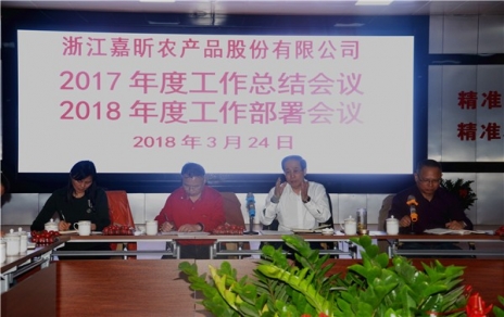 總結(jié)工作、部署要點(diǎn)，凝聚力量、提升干勁！