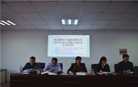 履行兩會職責(zé)，維護員工權(quán)益， 總結(jié)部署工作，推動企業(yè)發(fā)展！