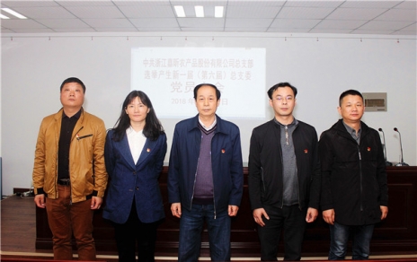 用新的精神面貌，邁新的發(fā)展征程，作新的更大貢獻(xiàn)！ ---隆重召開黨員大會勝利完成總支部換屆選舉