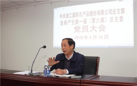 用新的精神面貌，邁新的發(fā)展征程，作新的更大貢獻(xiàn)！ ---隆重召開黨員大會勝利完成總支部換屆選舉