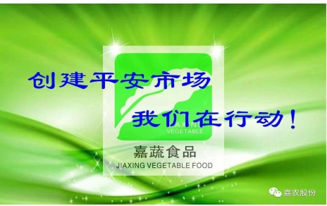 浙江省食品藥品監(jiān)督管理局辦公室關(guān)于開展 食用農(nóng)產(chǎn)品批發(fā)市場食品安全規(guī)范化 建設(shè)評價(jià)工作的通知