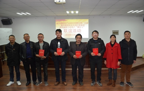 聯(lián)誼活動聯(lián)出友誼，和諧一家和衷共濟！