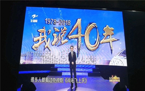 改革就是使命，改革需要擔當，觀看《我說40年》第一期