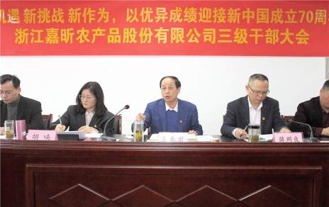 時(shí)代是出卷人，我們是答卷人，人民是閱卷人 --- 公司召開三級干部大會情況通報(bào)