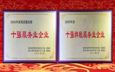 喜添新榮譽  奮斗新一年！