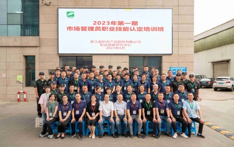 提升技能，成就未來！--- 第一期市場管理員技能等級(jí)認(rèn)定培訓(xùn)，開班啦！