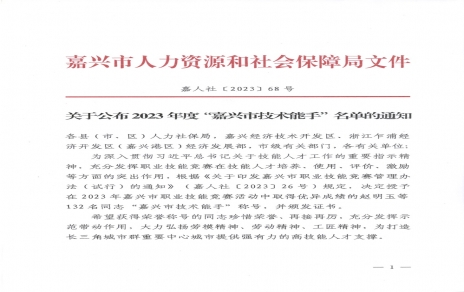 喜報！